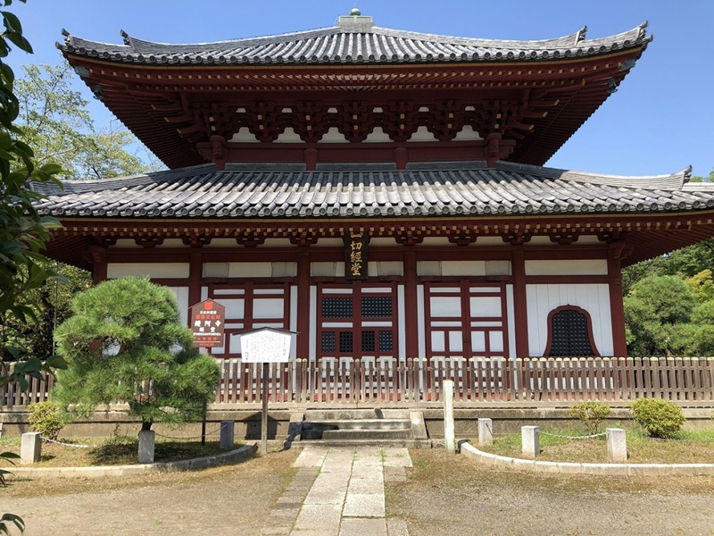 足利氏館-鑁阿寺一切経堂