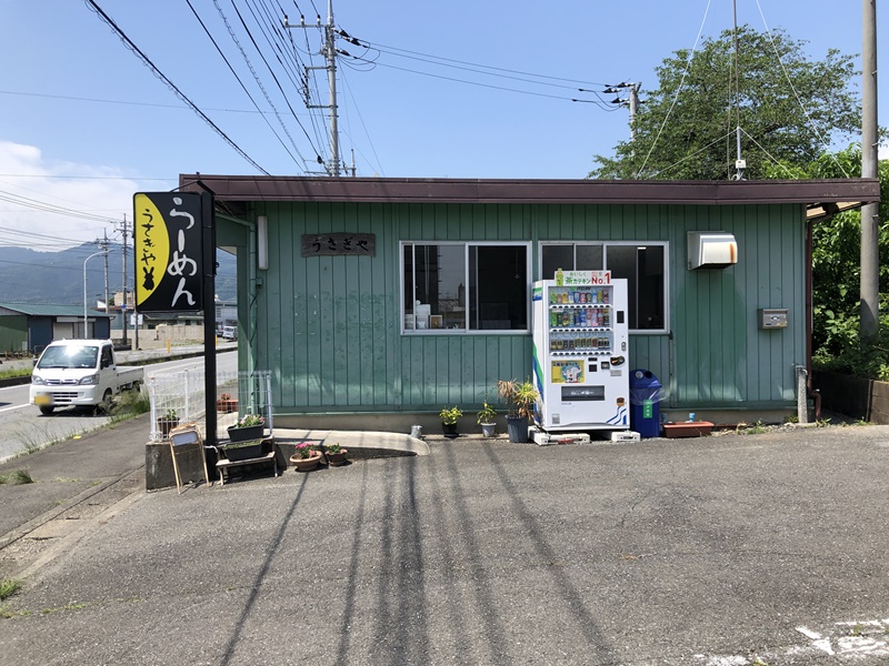 鉢形市うさぎや