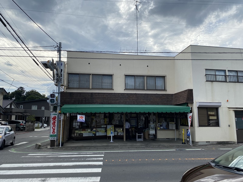 山田屋本店