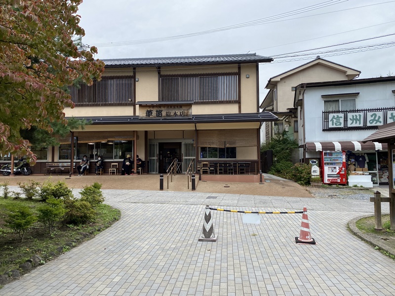 草船総本店