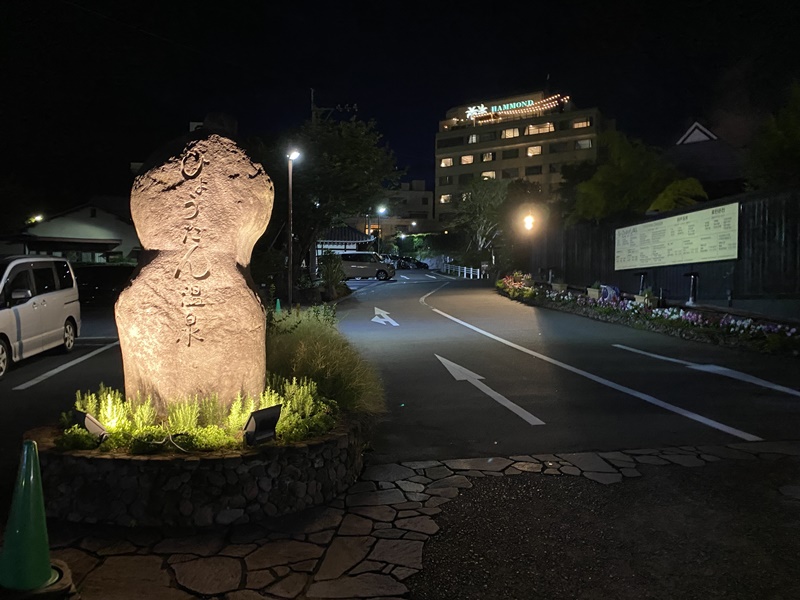別府温泉ひょうたんの湯