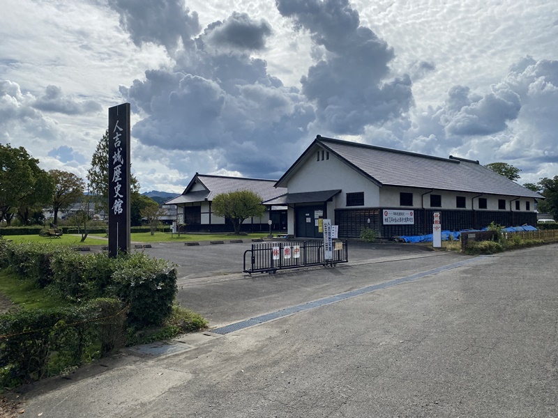 人吉城歴史館