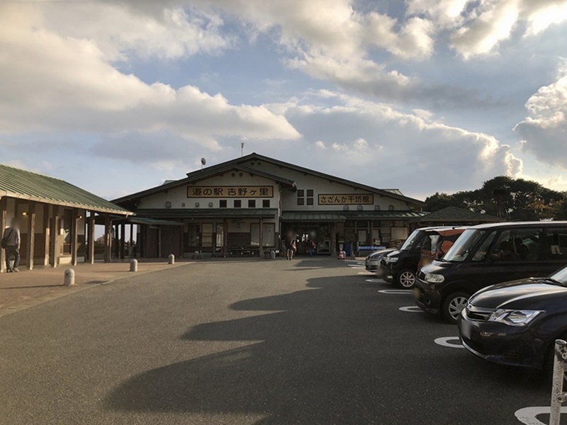 道の駅・吉野ケ里