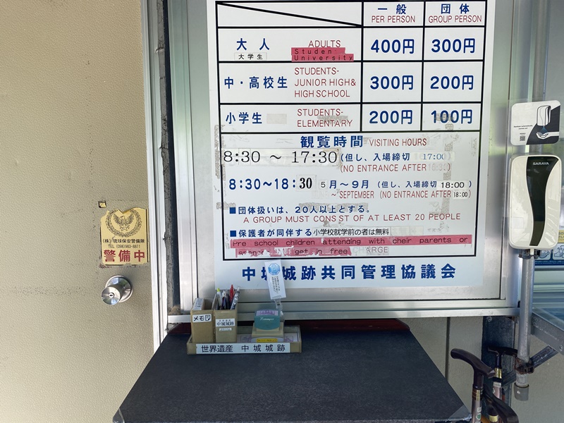 中城城スタンプ2