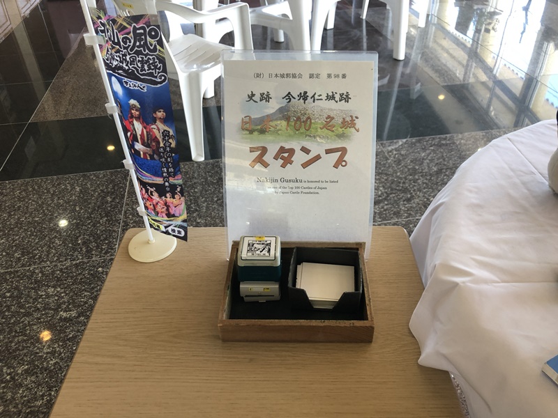 今帰仁城スタンプ2