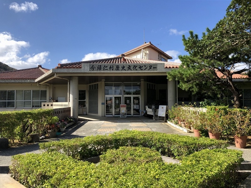 歴史文化センター