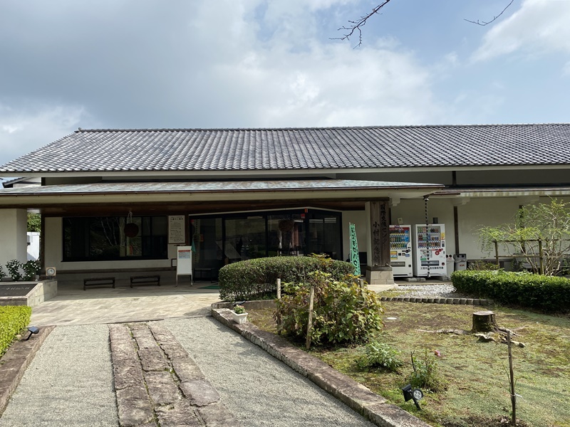 飫肥城小林記念館