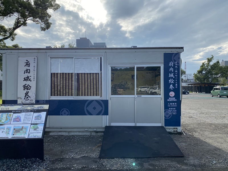 大分府内城スタンプ3