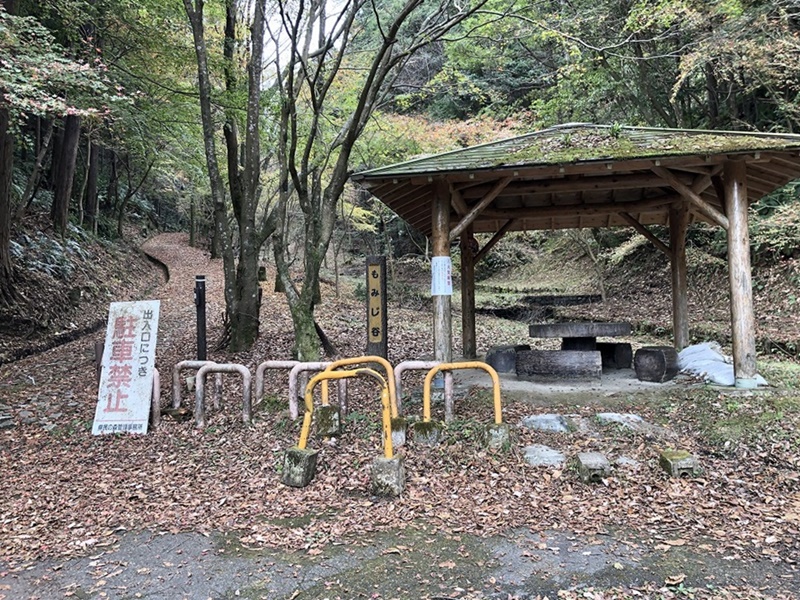 大野城もみじ谷