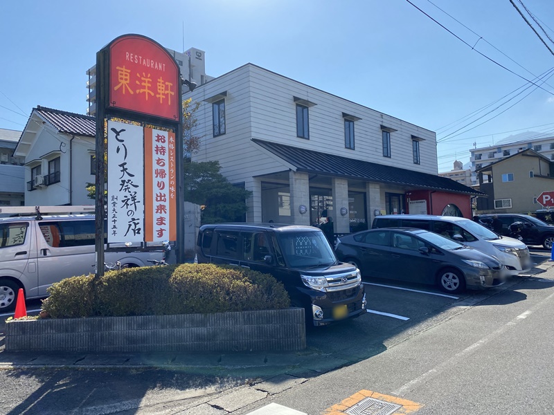 レストラン東洋軒