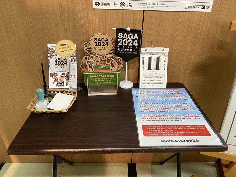 佐賀城スタンプ2