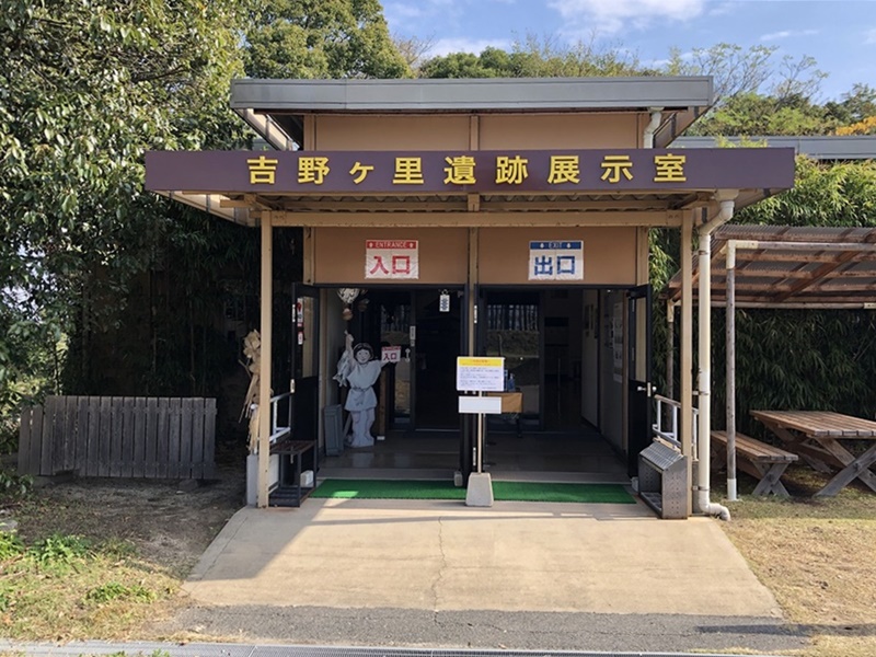 吉野ヶ里歴史公園展示室
