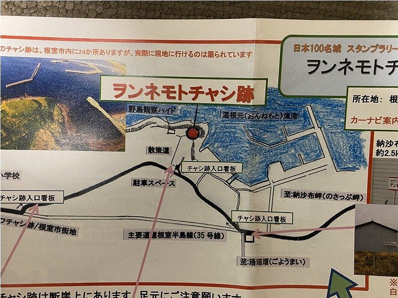 チャシ跡群マップ