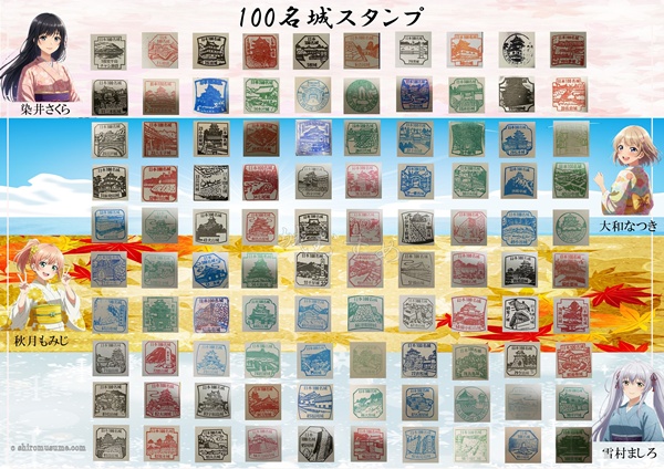 日本100名城スタンプ一覧（1番〜100番全スタンプ）