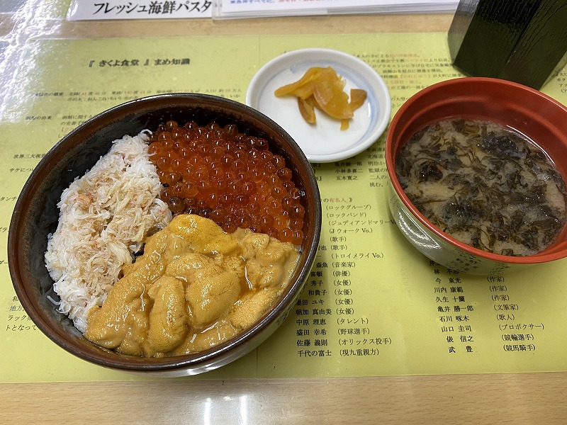 函館朝市きくよ食堂海鮮丼