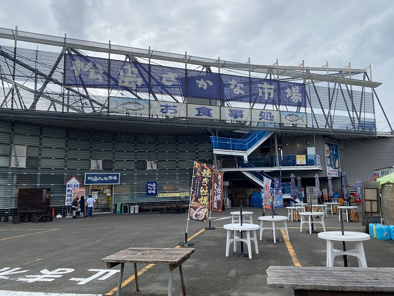 松島さかな市場