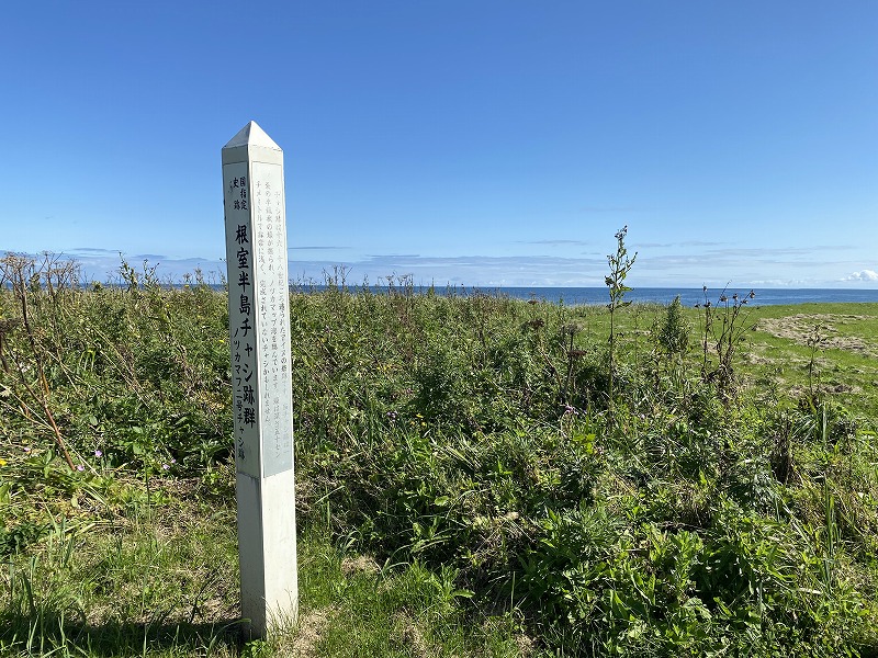 ノツカマフ1・2号チャシ跡2