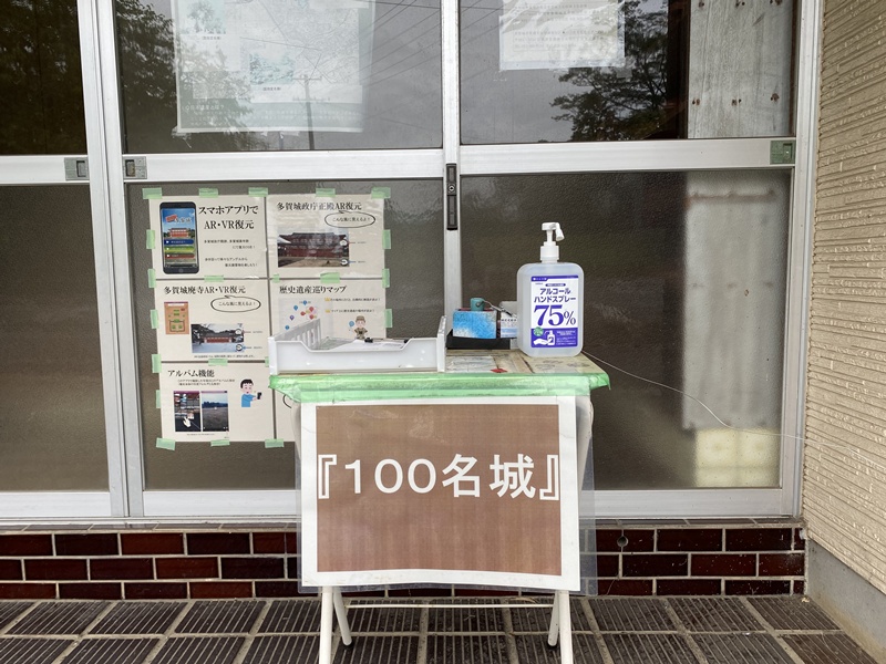 多賀城スタンプ2