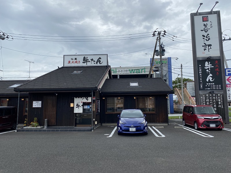 たんや善治郎 多賀城店