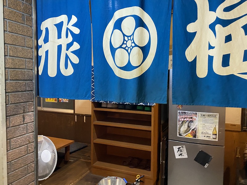 飛梅 仙台駅前店(カキ小屋)