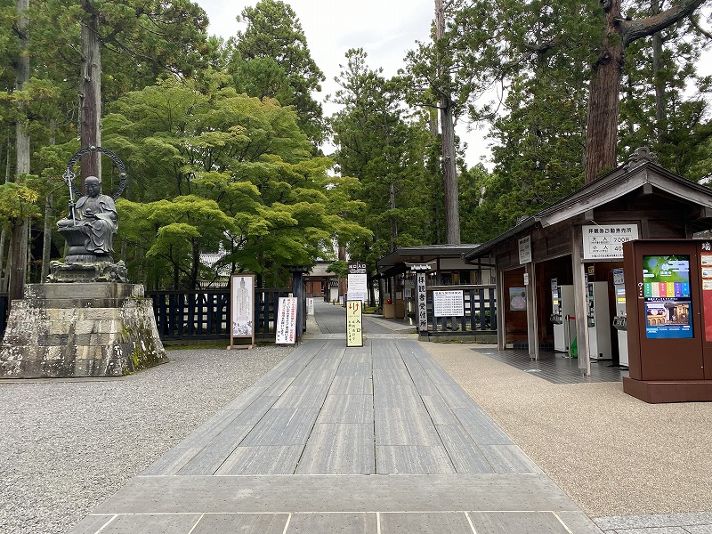 瑞巌寺（ずいがんじ）