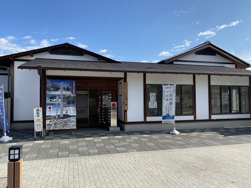 水戸城跡二の丸展示館