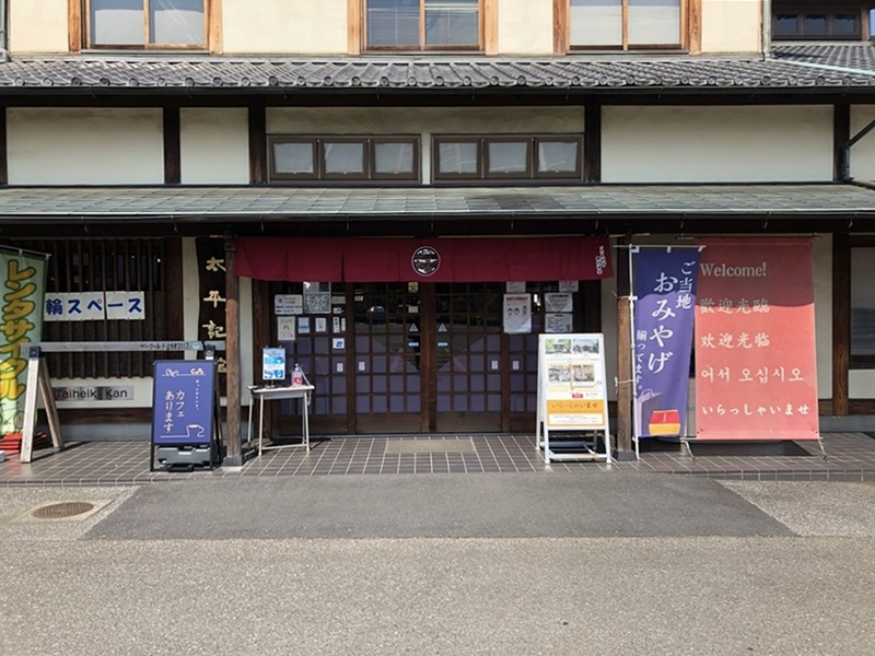 足利太平記念館