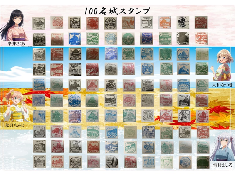 100名城スタンプまとめ