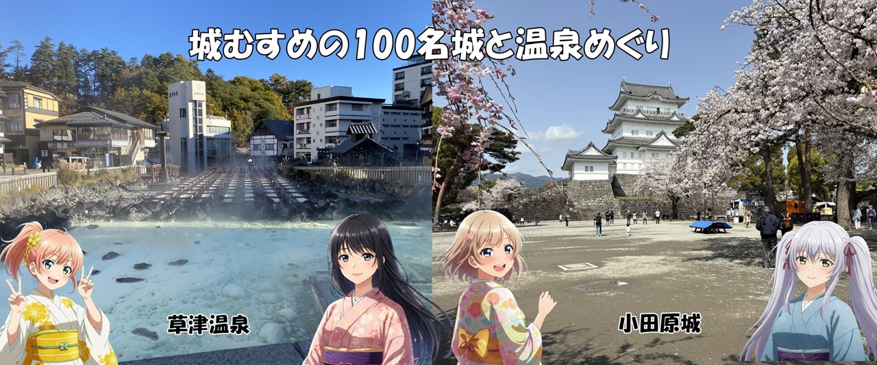 Sakura Castle - Japan's Top 100 Castles Hero Image